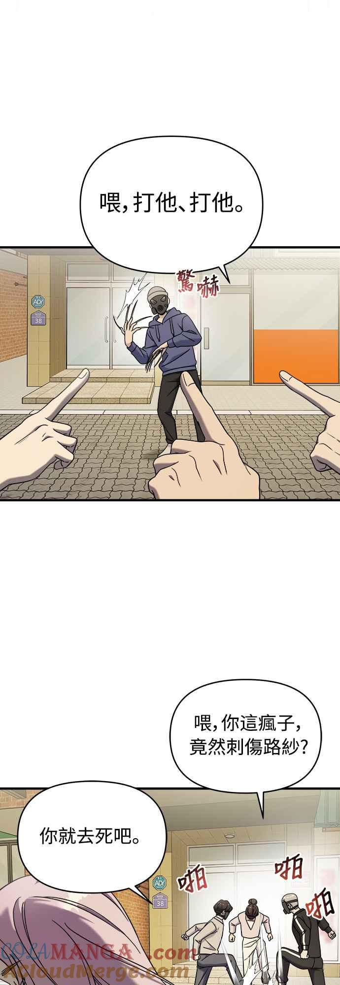 纯情反派 - 第二季 第7话 - 第31张图