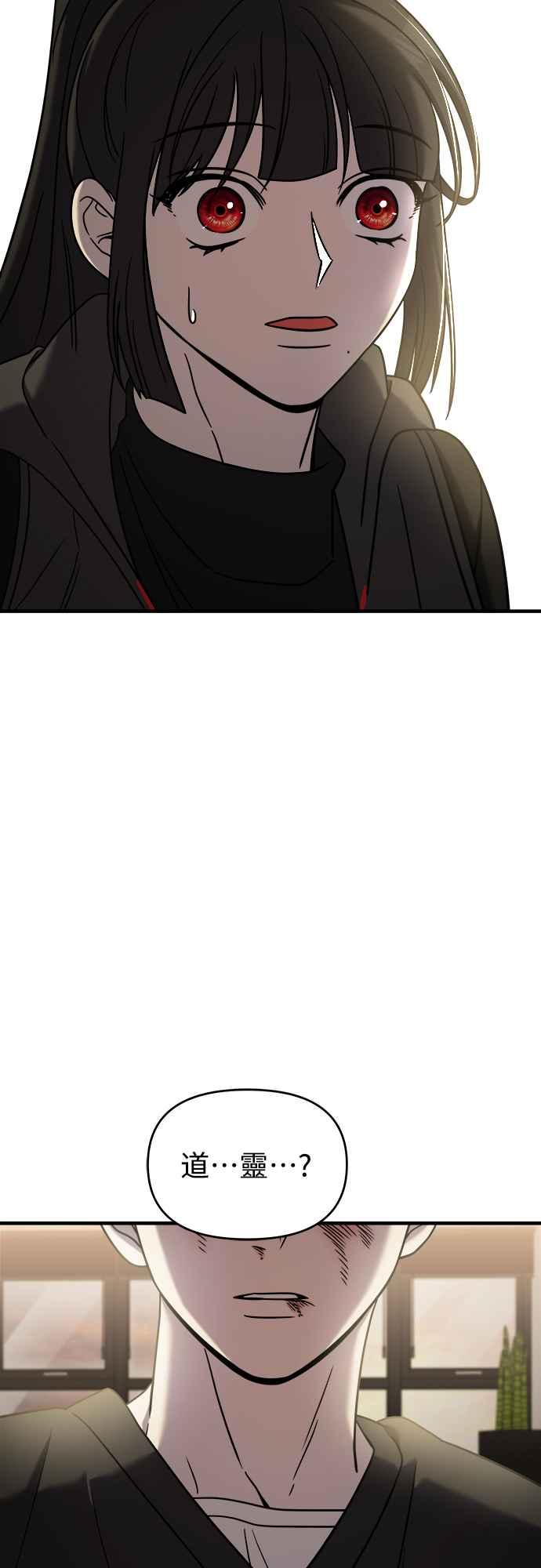 纯情反派 - 第二季 第7话 - 第87张图