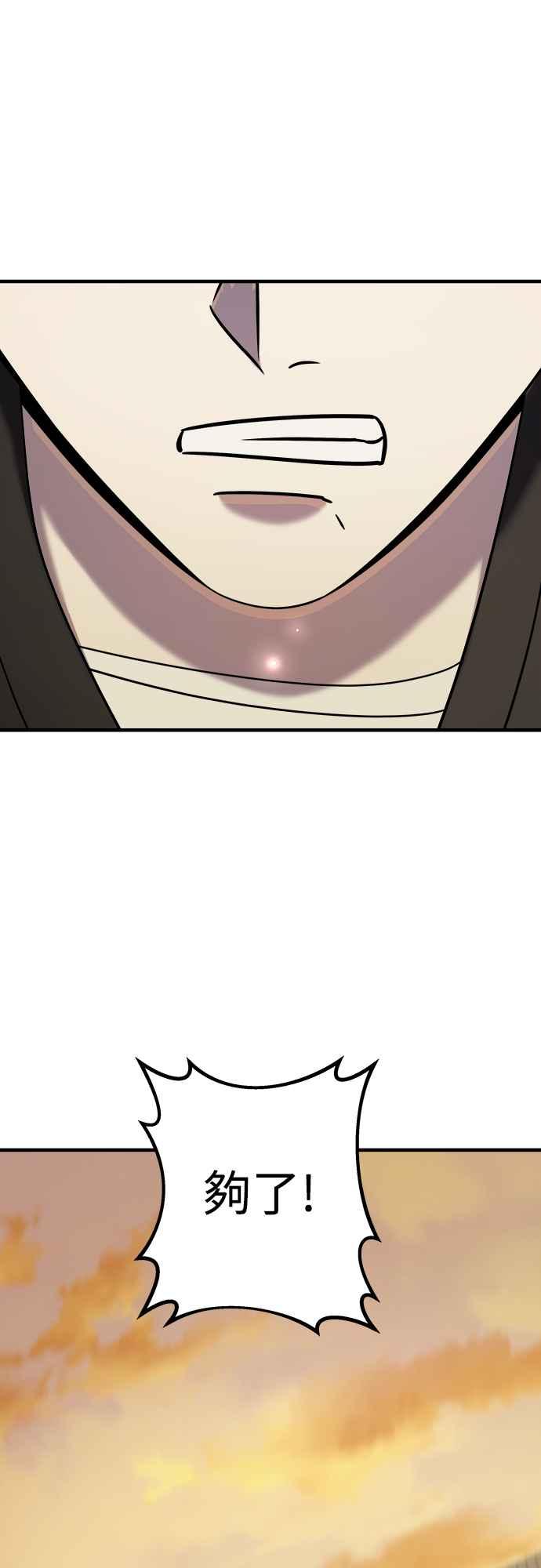 纯情反派 - 第二季 第7话 - 第63张图