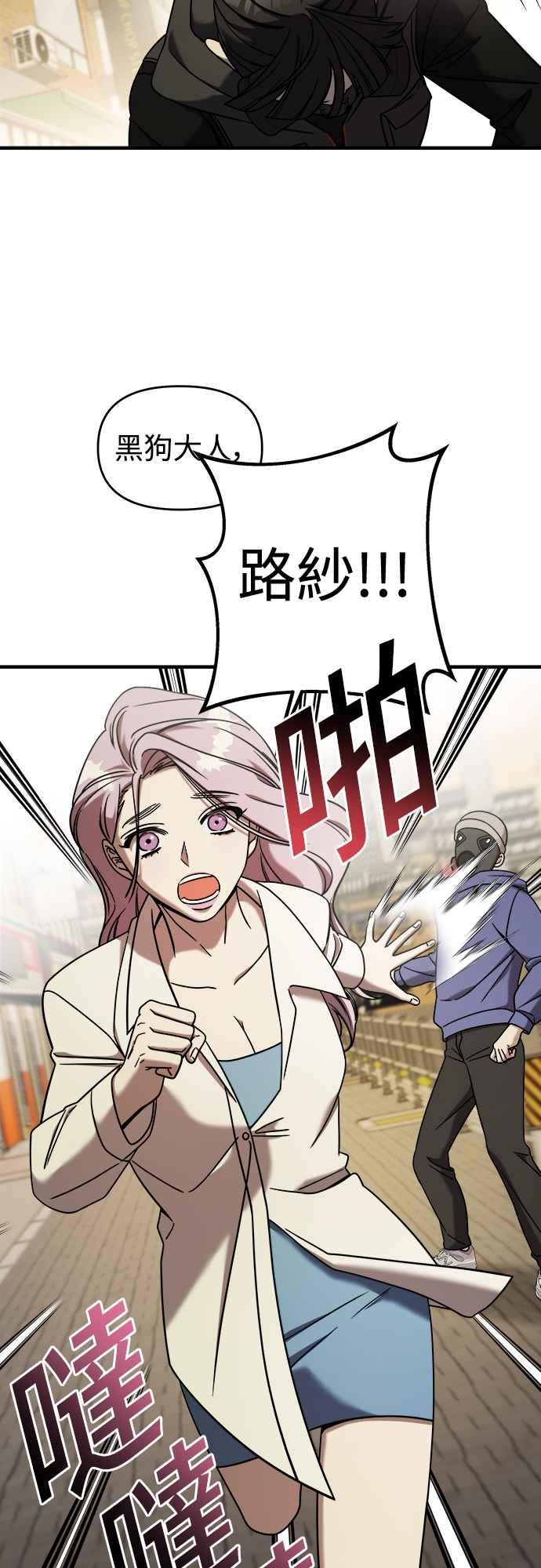 纯情反派 - 第二季 第7话 - 第6张图