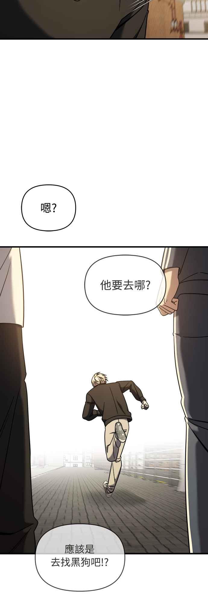 纯情反派 - 第二季 第7话 - 第47张图