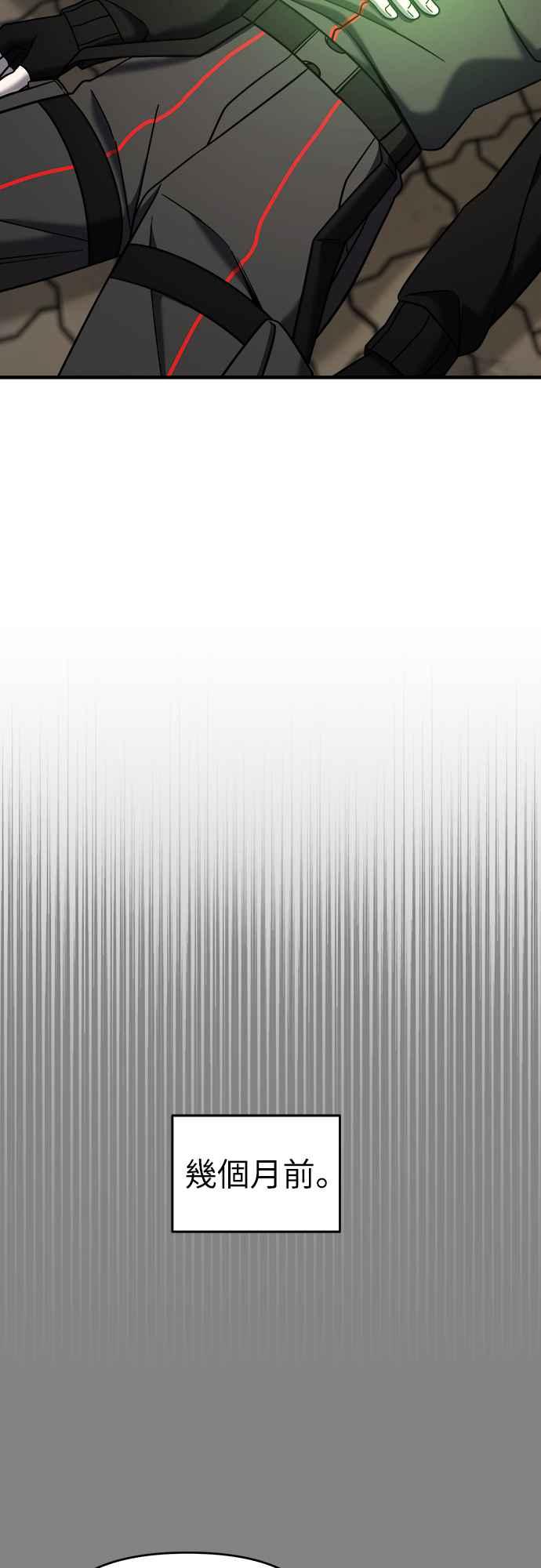 纯情反派 - 第二季 第7话 - 第14张图