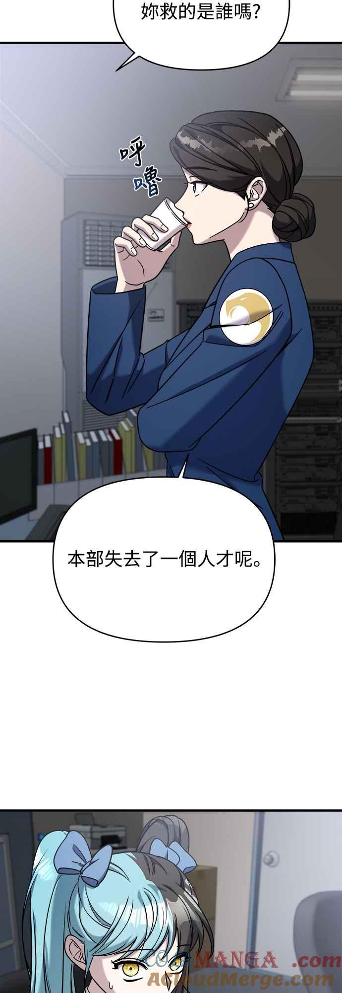 纯情反派 - 第二季 第7话 - 第52张图