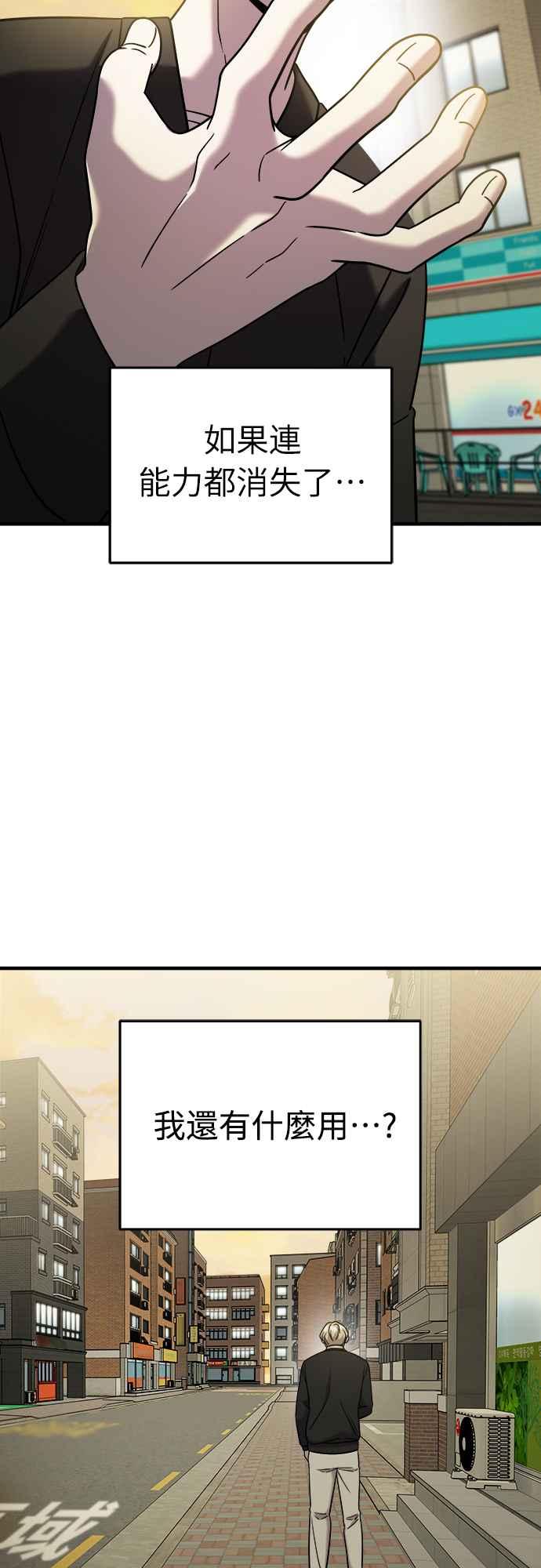 纯情反派 - 第二季 第7话 - 第68张图