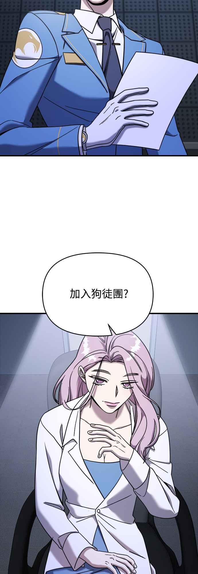 纯情反派 - 第二季 第7话 - 第50张图