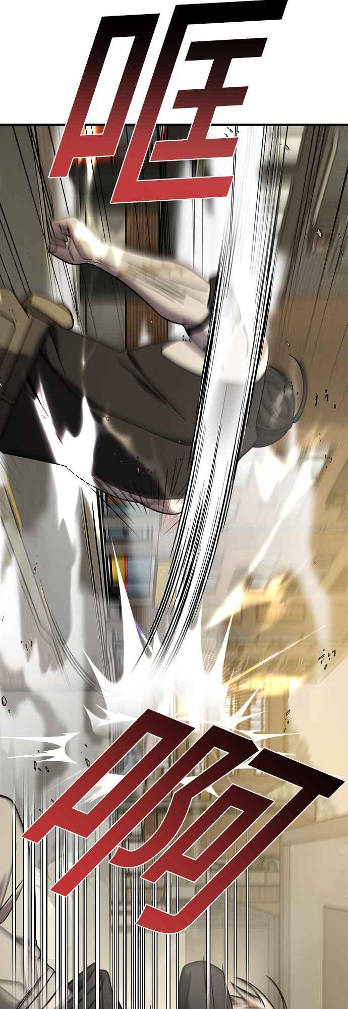 纯情反派 - 第二季 第7话 - 第77张图