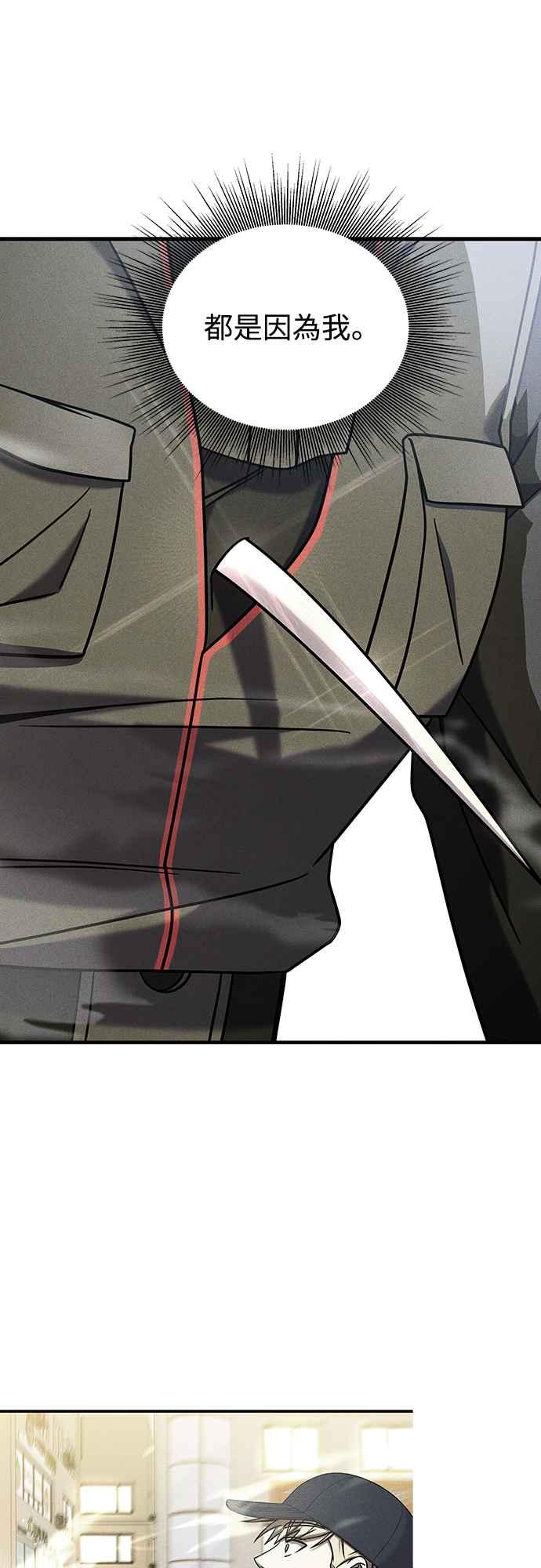 纯情反派 - 第二季 第7话 - 第59张图