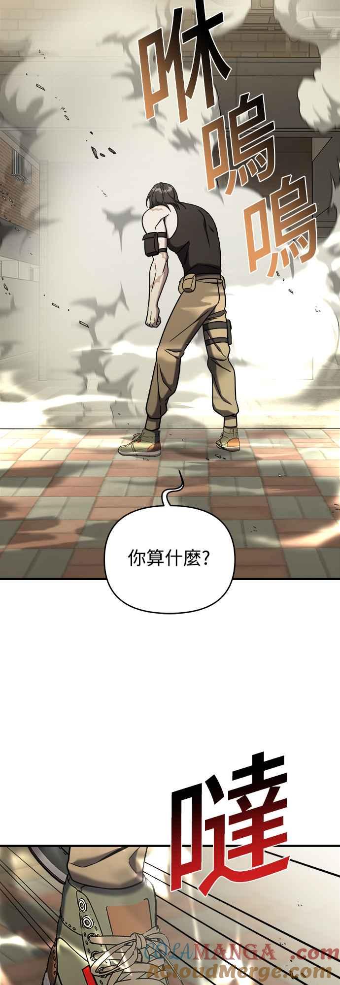 纯情反派 - 第二季 第7话 - 第79张图