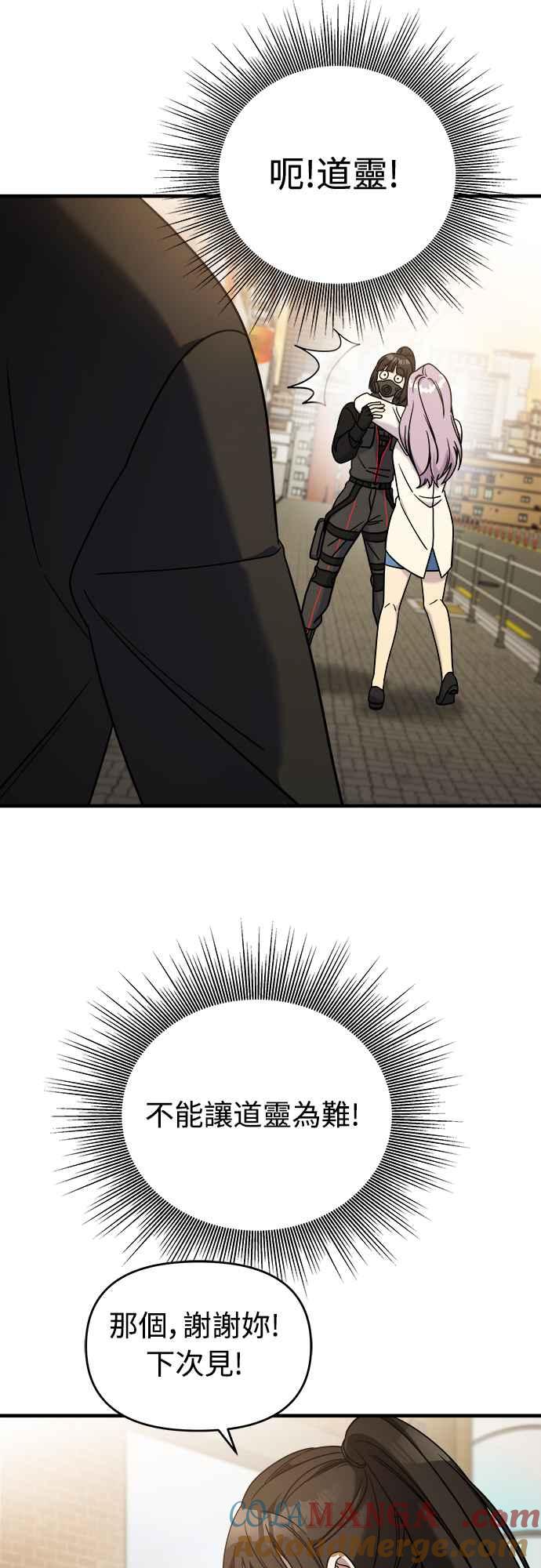 纯情反派 - 第二季 第7话 - 第43张图