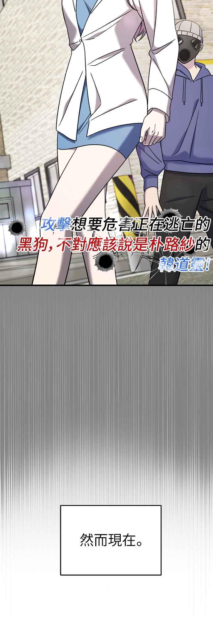 纯情反派 - 第二季 第7话 - 第30张图