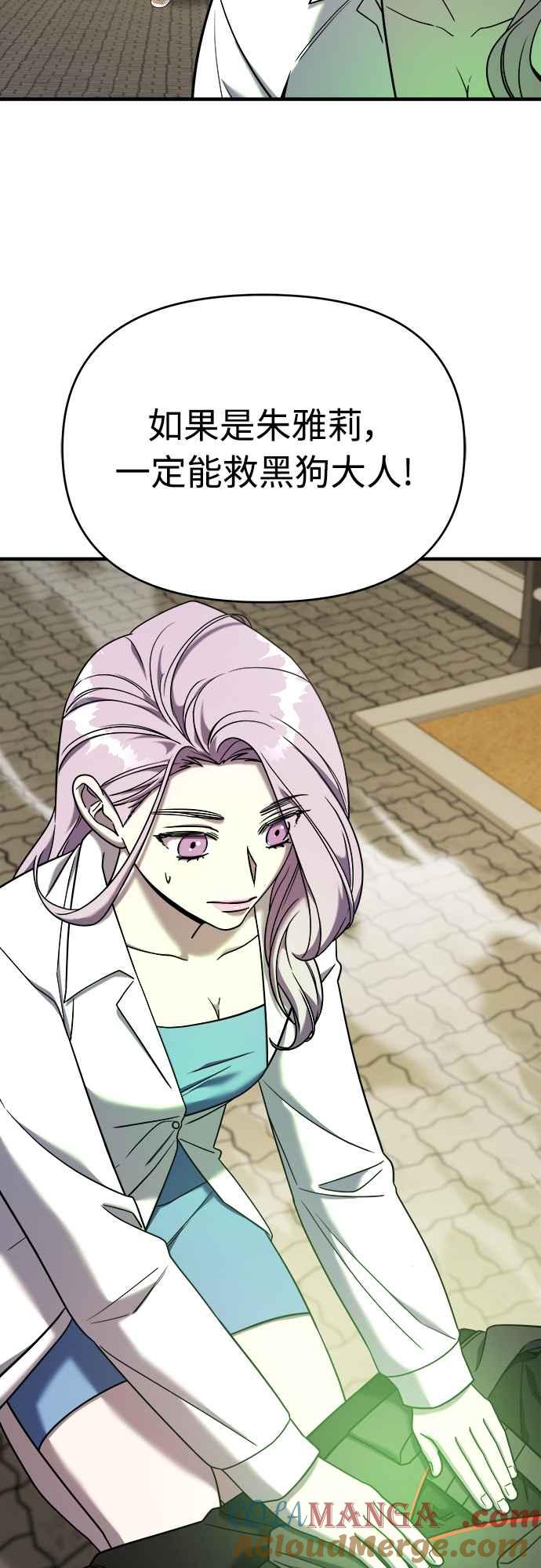 纯情反派 - 第二季 第7话 - 第13张图