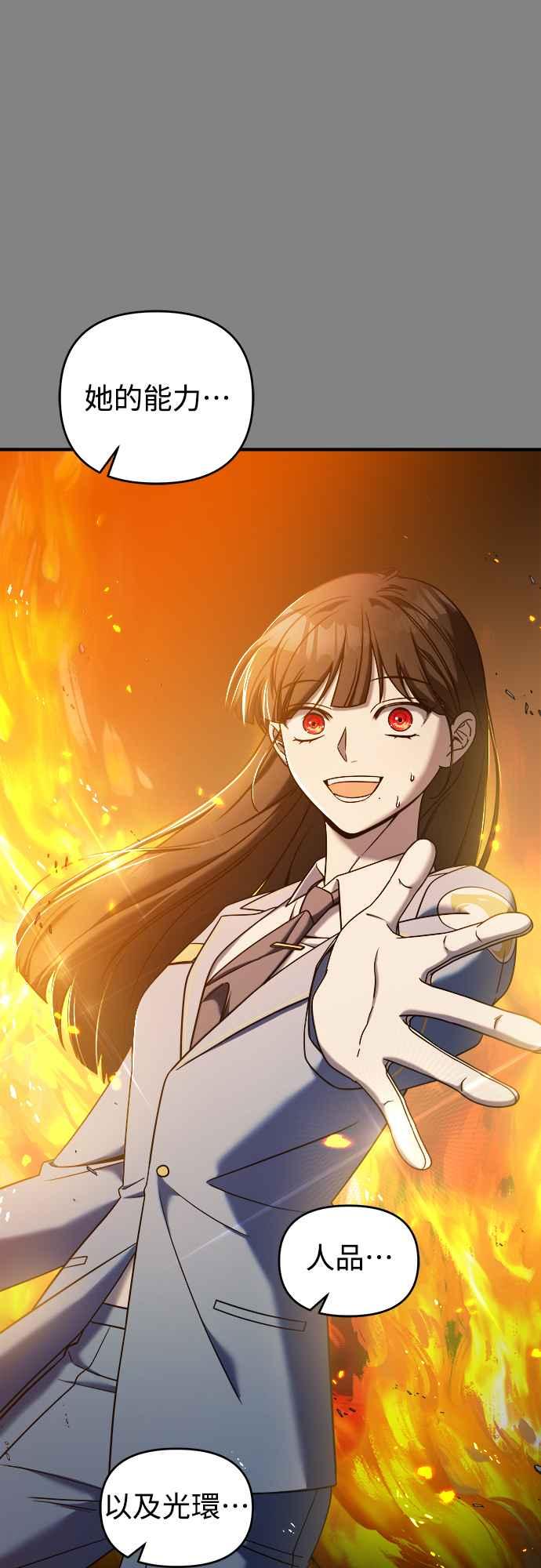 纯情反派 - 第二季 第7话 - 第17张图