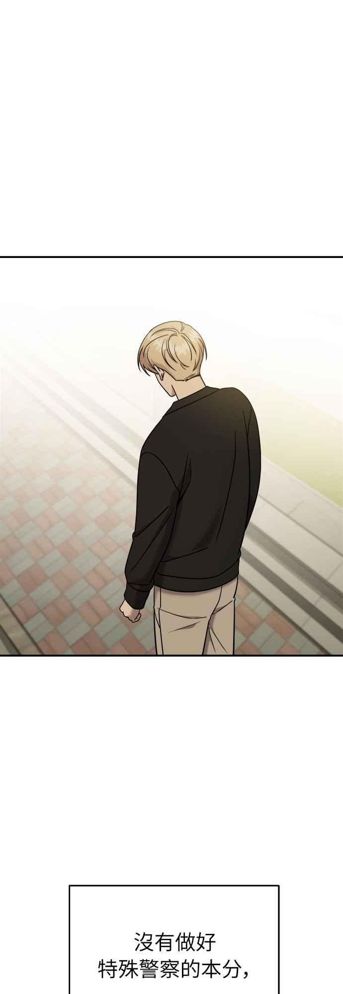 纯情反派 - 第二季 第7话 - 第65张图