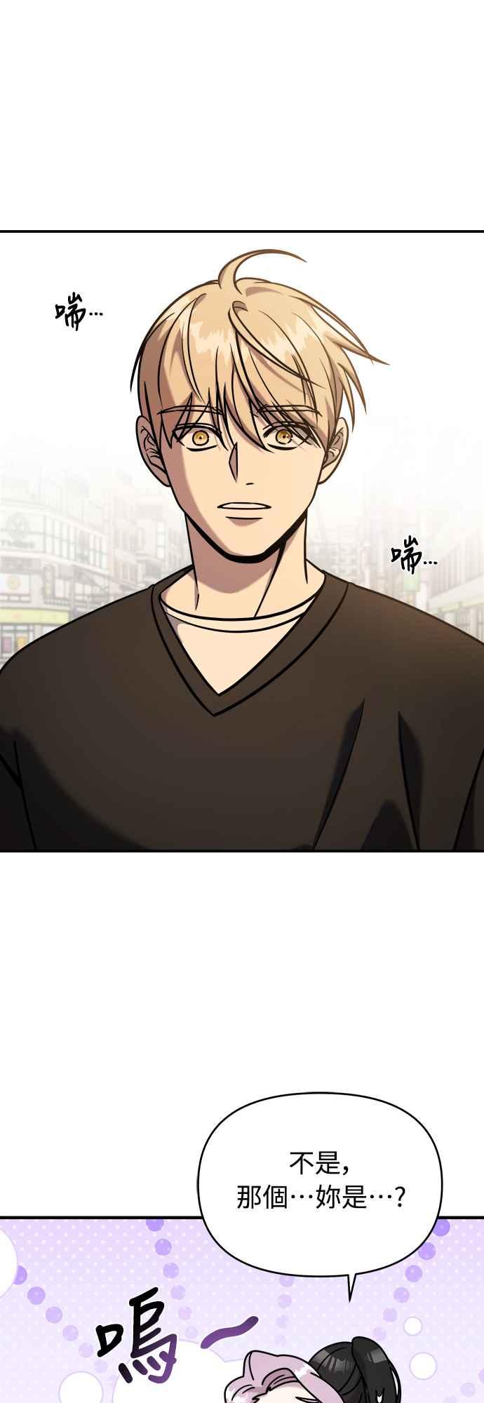 纯情反派 - 第二季 第7话 - 第41张图