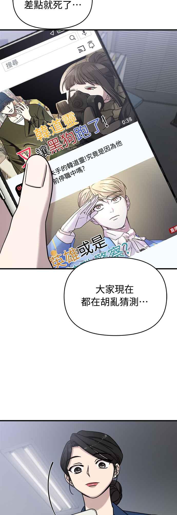 纯情反派 - 第二季 第7话 - 第54张图