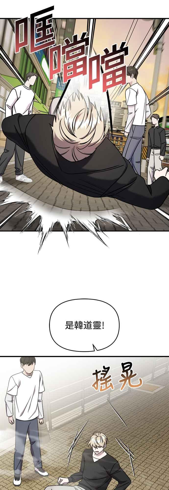 纯情反派 - 第二季 第7话 - 第9张图