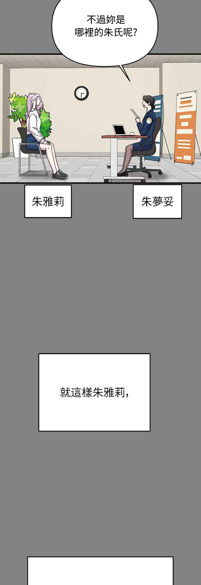 纯情反派 - 第二季 第7话 - 第21张图