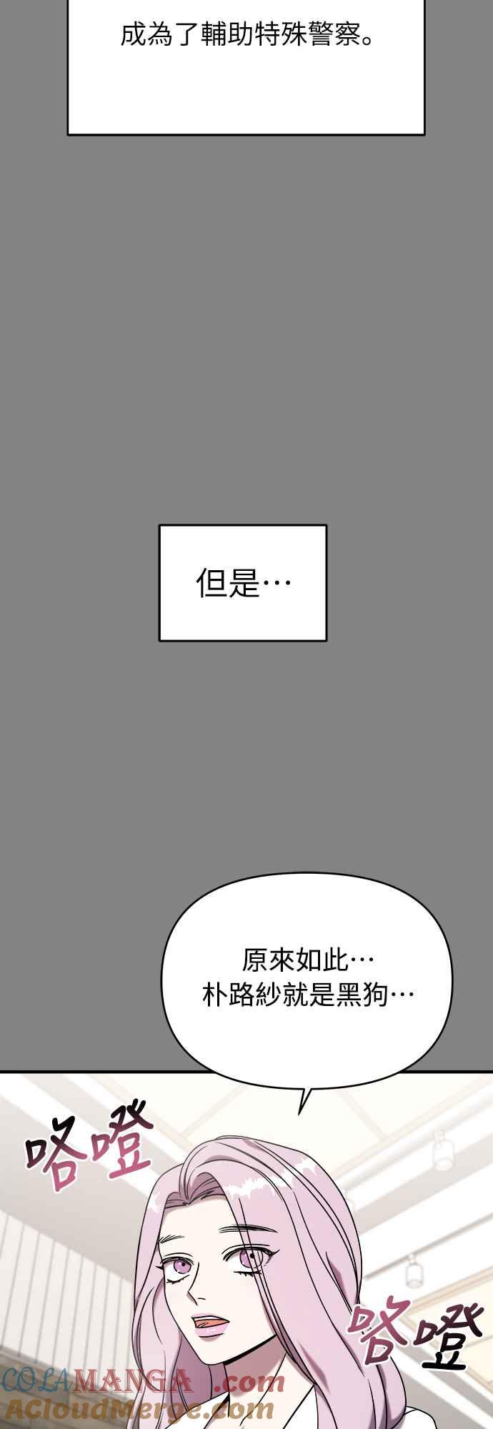 纯情反派 - 第二季 第7话 - 第22张图