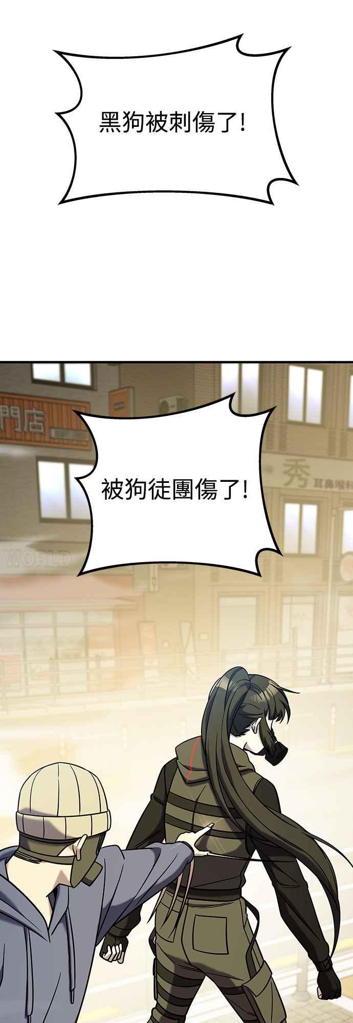 纯情反派 - 第二季 第7话 - 第3张图