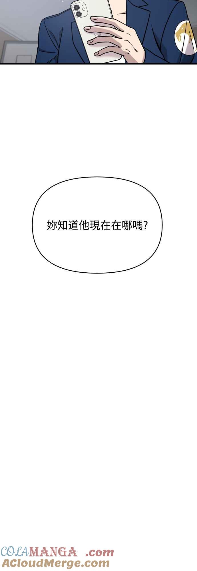 纯情反派 - 第二季 第7话 - 第55张图