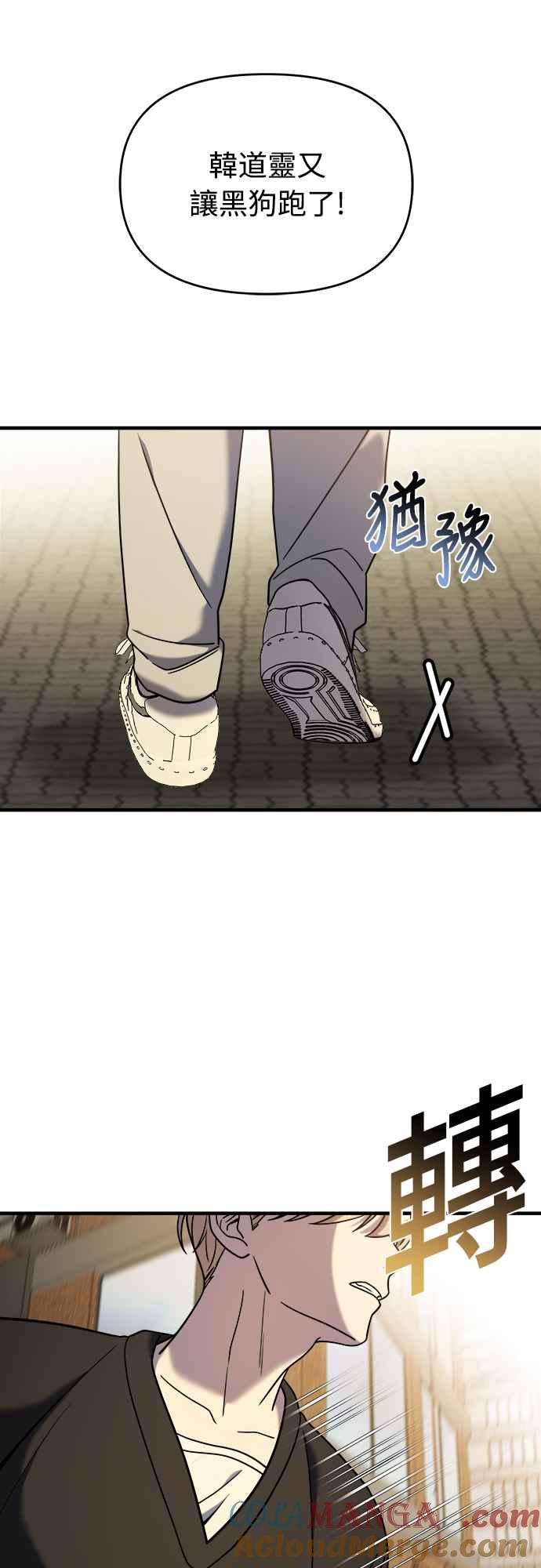 纯情反派 - 第二季 第7话 - 第46张图