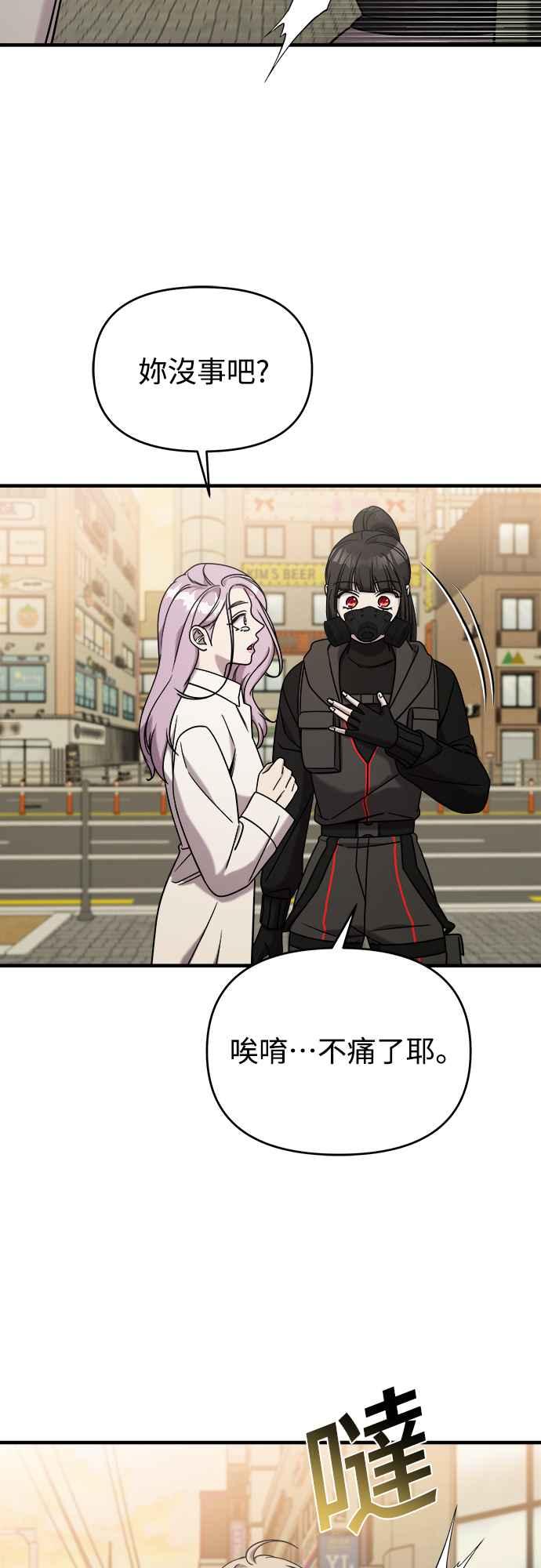 纯情反派 - 第二季 第7话 - 第35张图