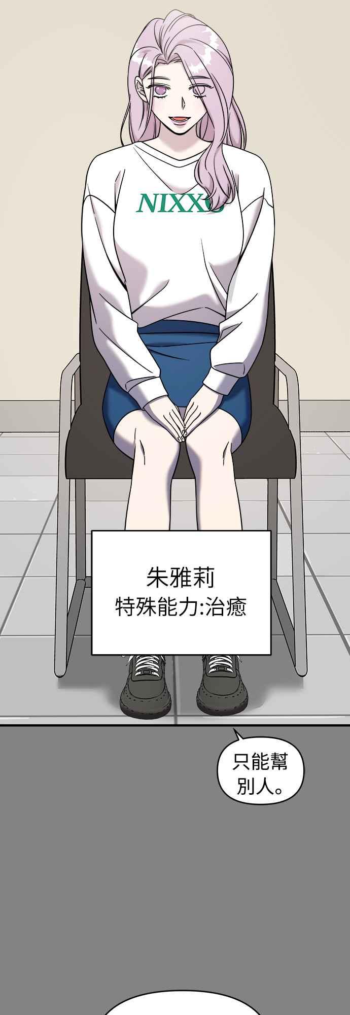 纯情反派 - 第二季 第7话 - 第20张图