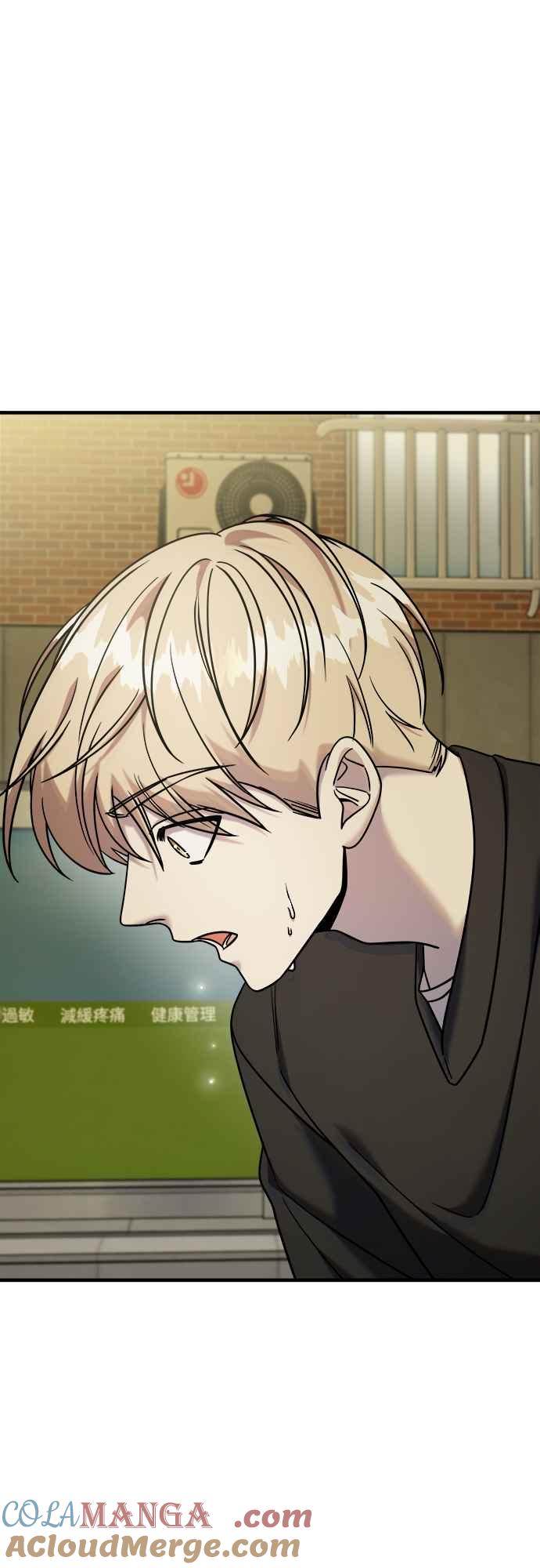 纯情反派 - 第二季 第7话 - 第58张图