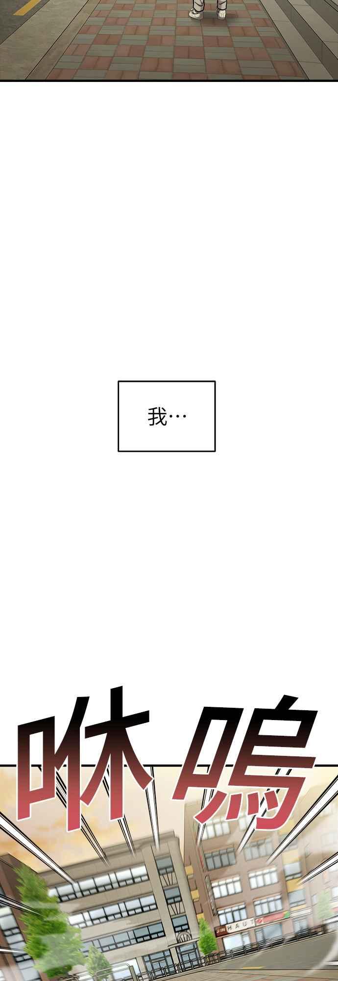 纯情反派 - 第二季 第7话 - 第69张图