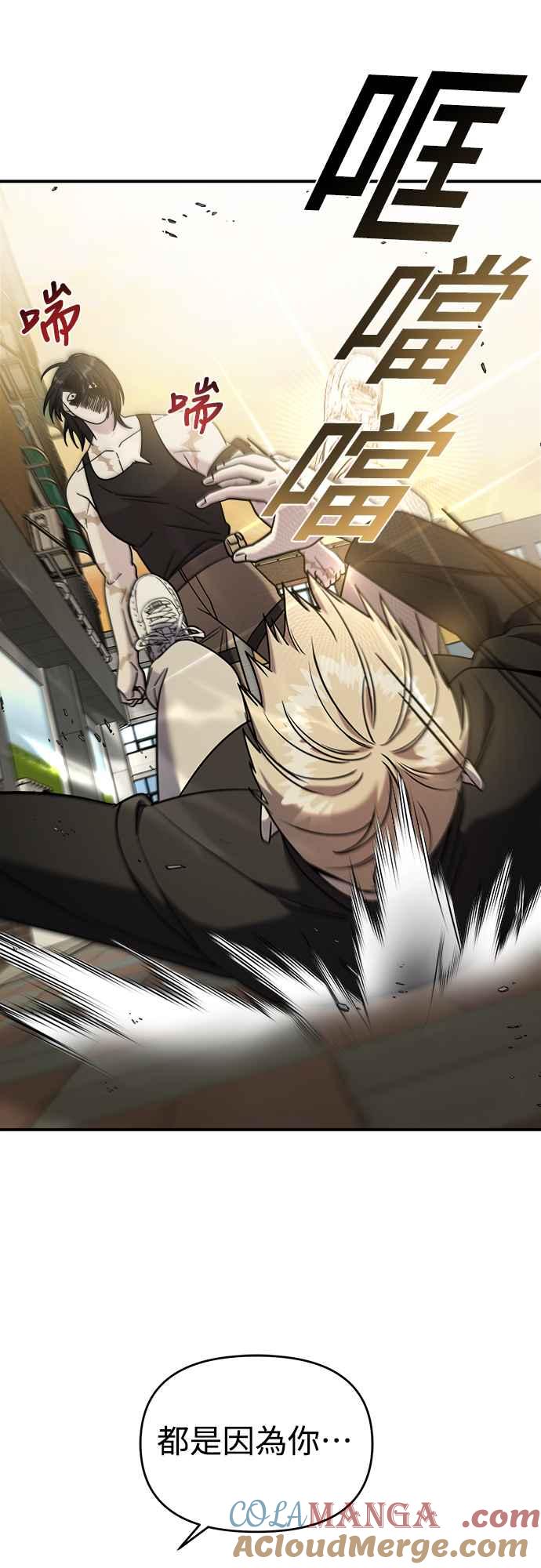 纯情反派 - 第二季 第7话 - 第73张图