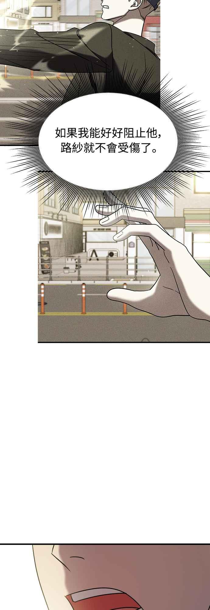 纯情反派 - 第二季 第7话 - 第60张图