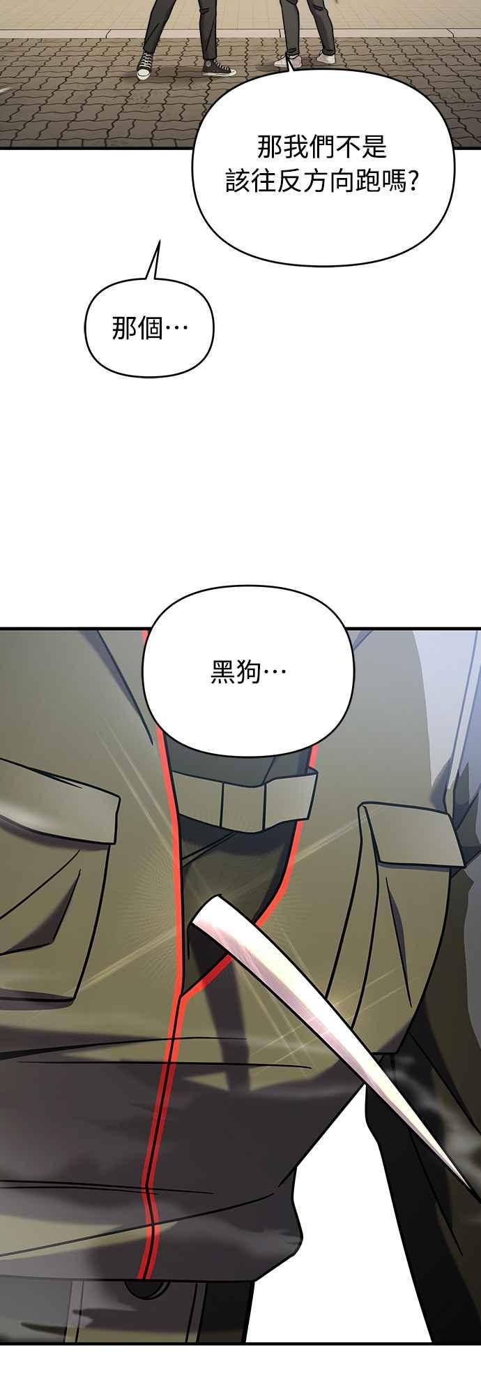 纯情反派 - 第二季 第7话 - 第2张图