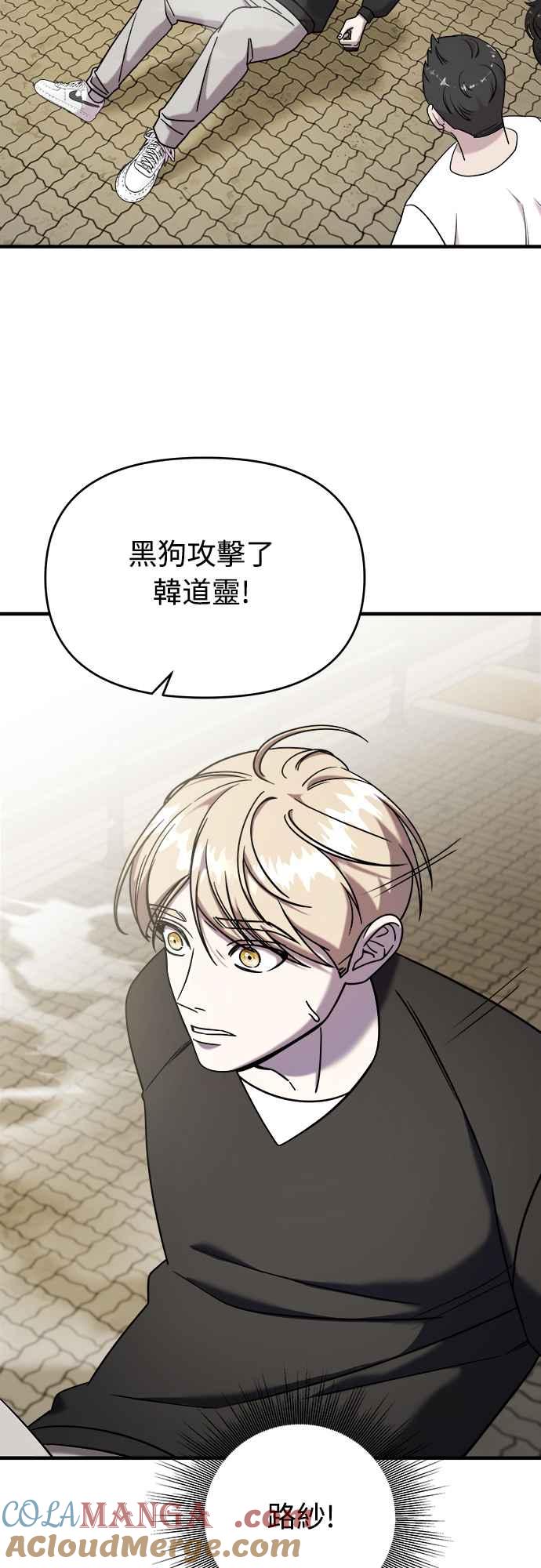 纯情反派 - 第二季 第7话 - 第10张图