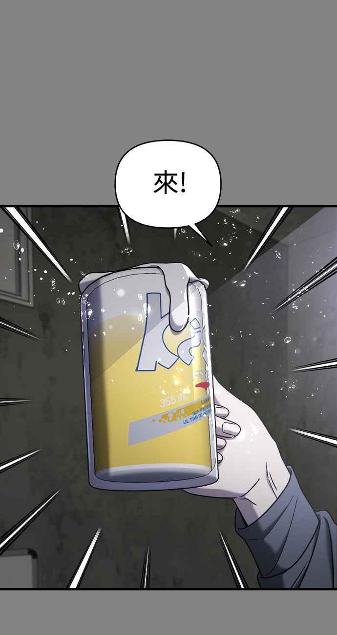 纯情反派 - 第二季 第7话 - 第24张图