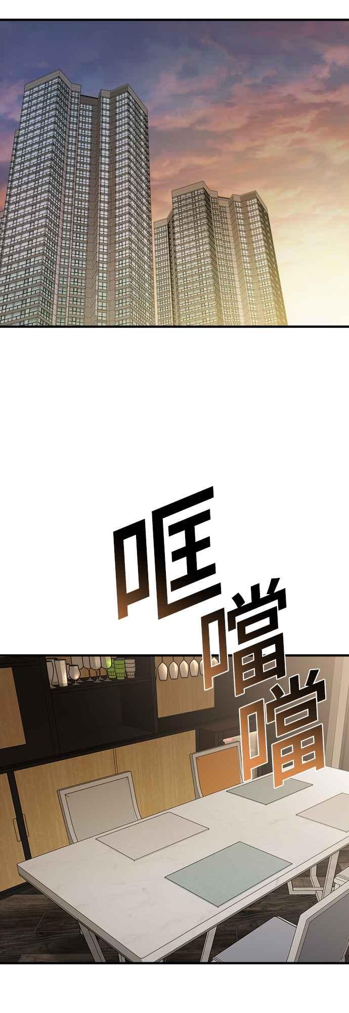 纯情反派 - 第二季 第7话 - 第84张图