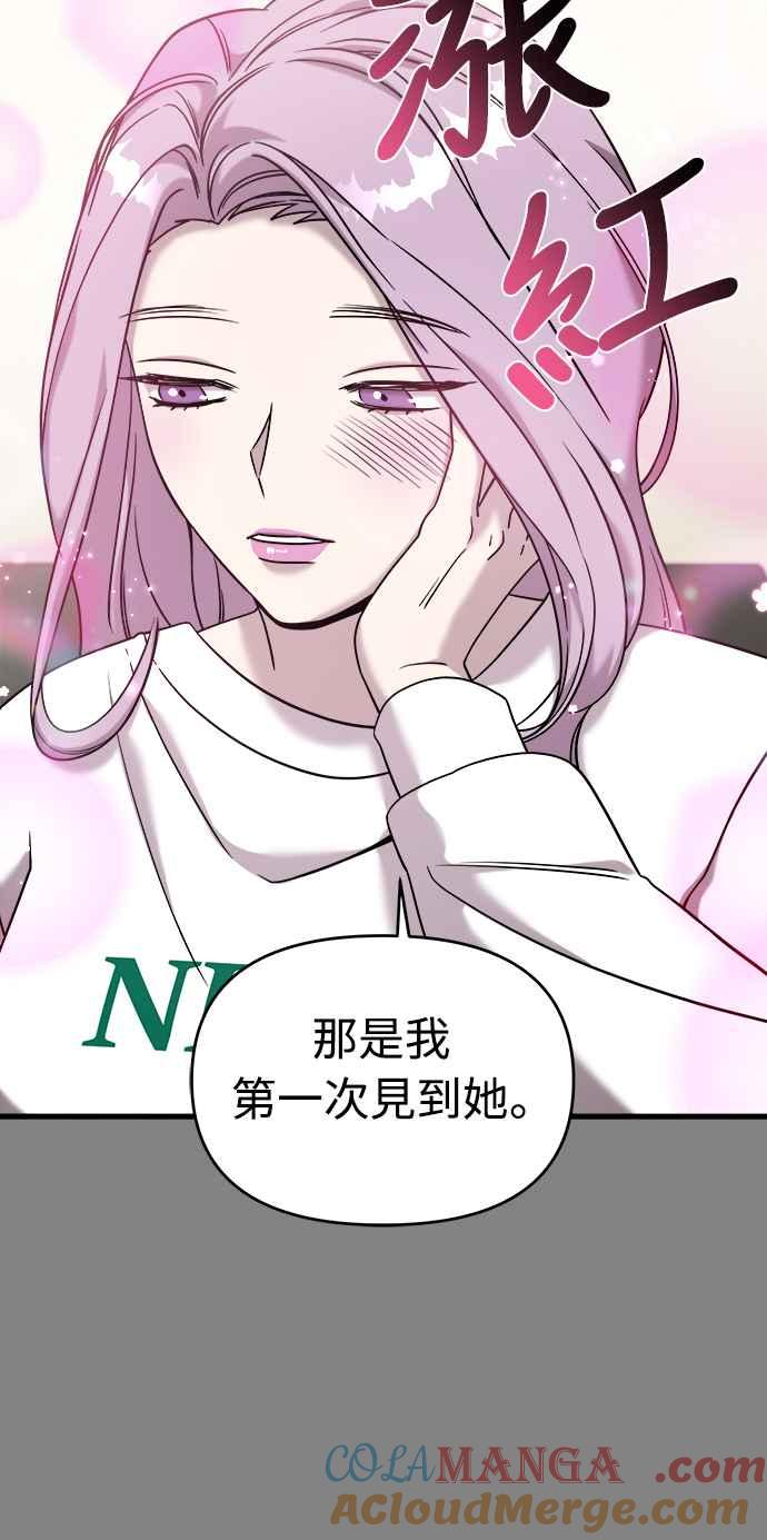 纯情反派 - 第二季 第7话 - 第16张图