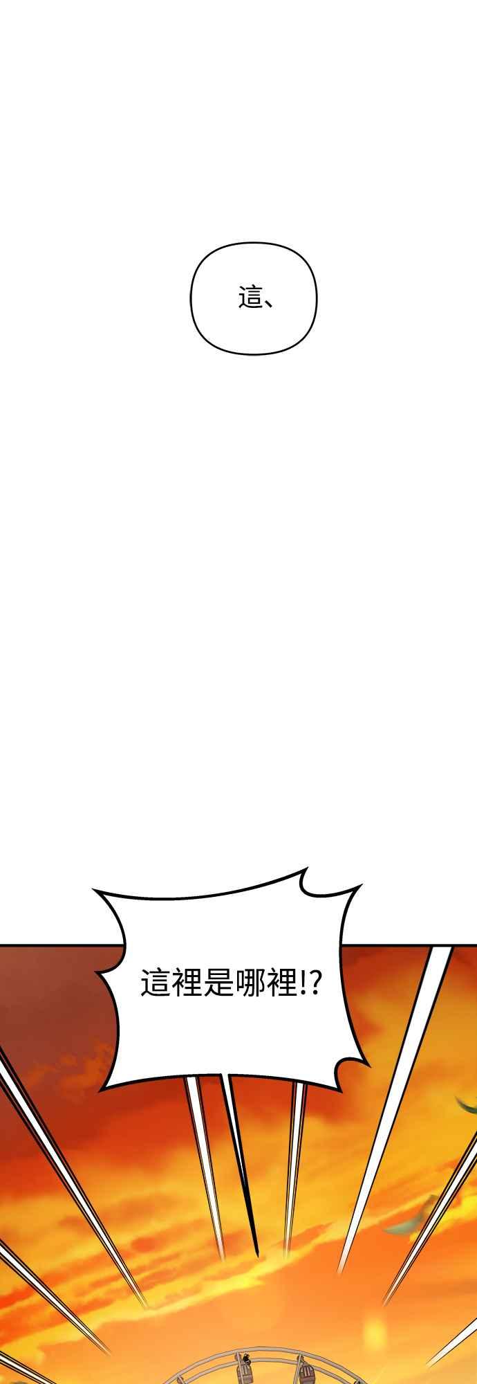 纯情反派 - 第二季 第8话 - 第41张图