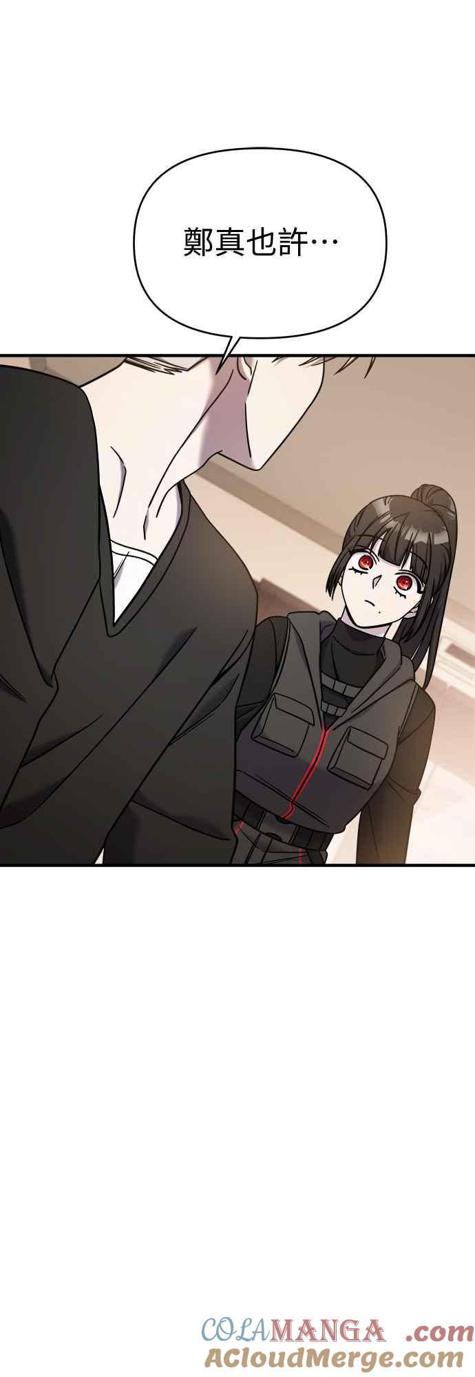 纯情反派 - 第二季 第8话 - 第28张图