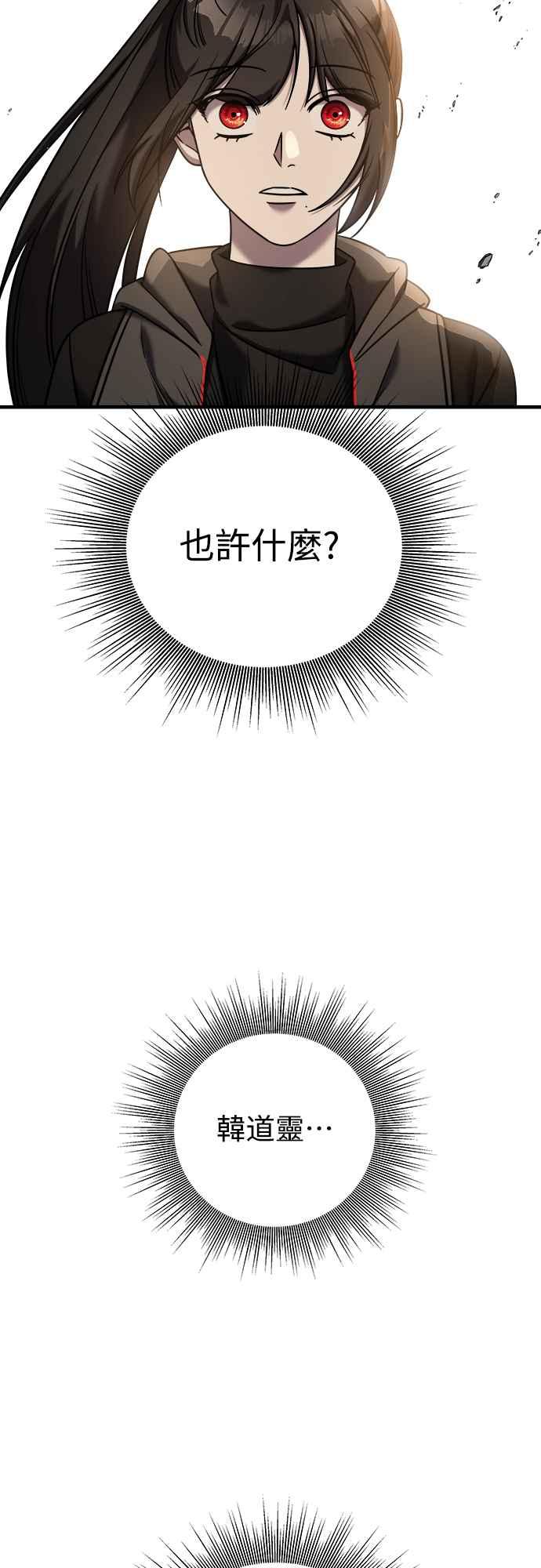 纯情反派 - 第二季 第8话 - 第36张图