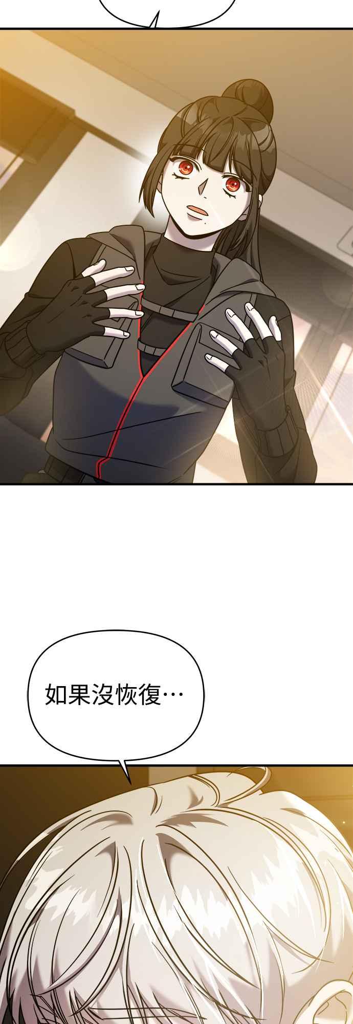 纯情反派 - 第二季 第8话 - 第15张图