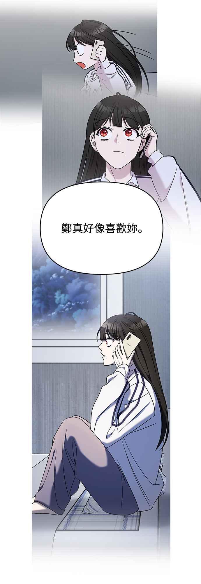 纯情反派 - 第二季 第8话 - 第27张图