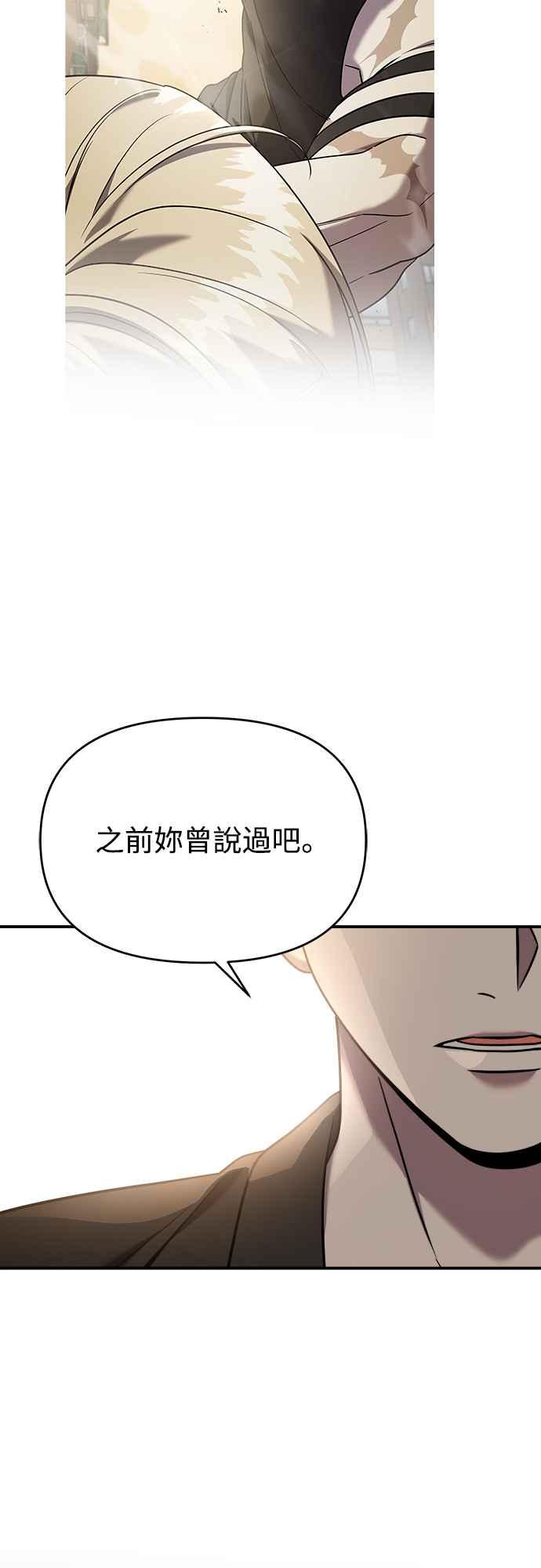 纯情反派 - 第二季 第8话 - 第26张图