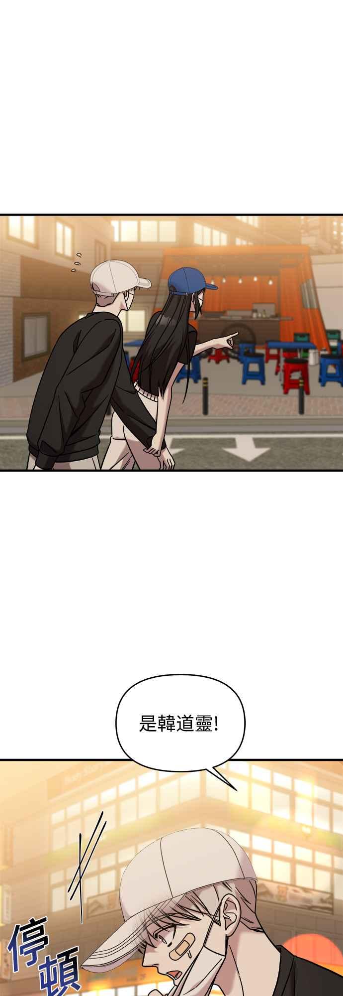 纯情反派 - 第二季 第8话 - 第53张图