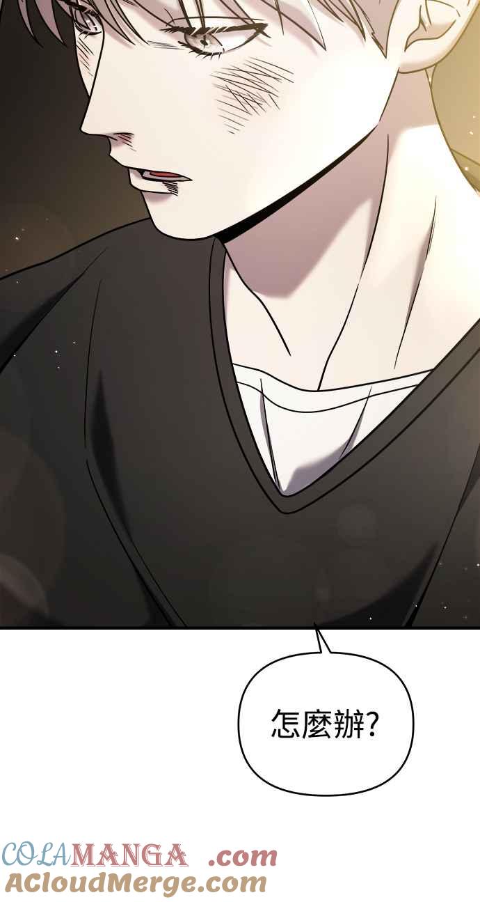 纯情反派 - 第二季 第8话 - 第16张图