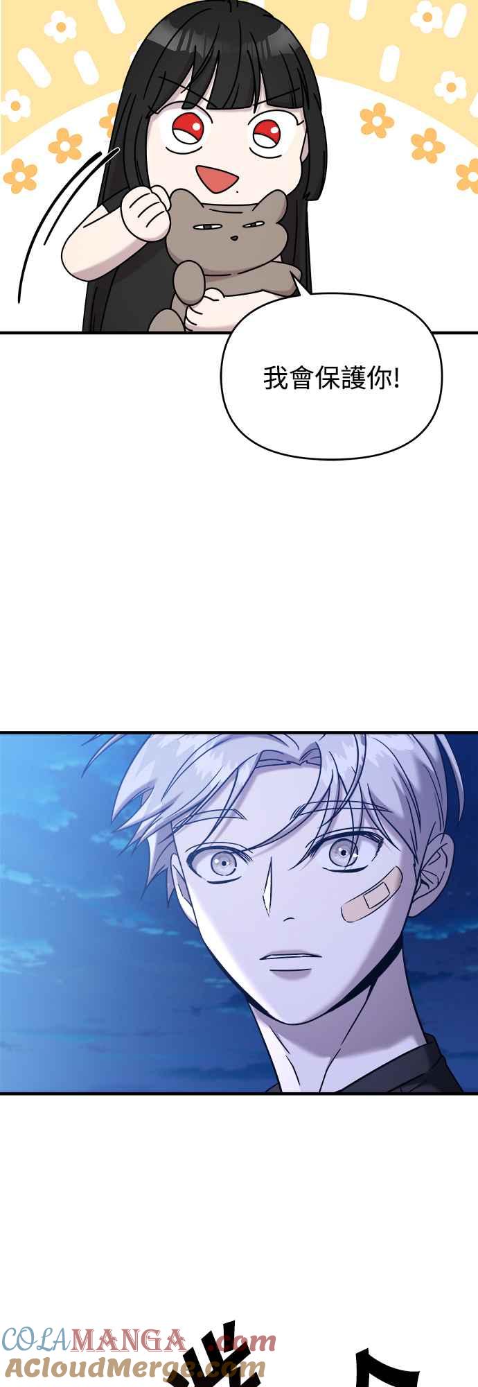 纯情反派 - 第二季 第8话 - 第73张图