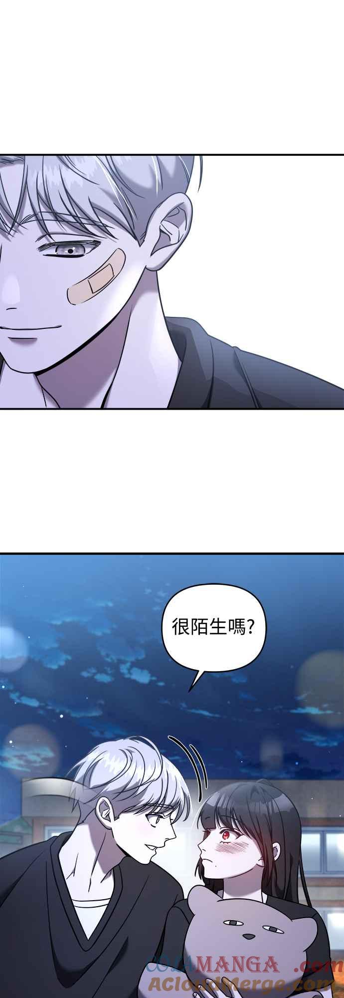 纯情反派 - 第二季 第8话 - 第79张图