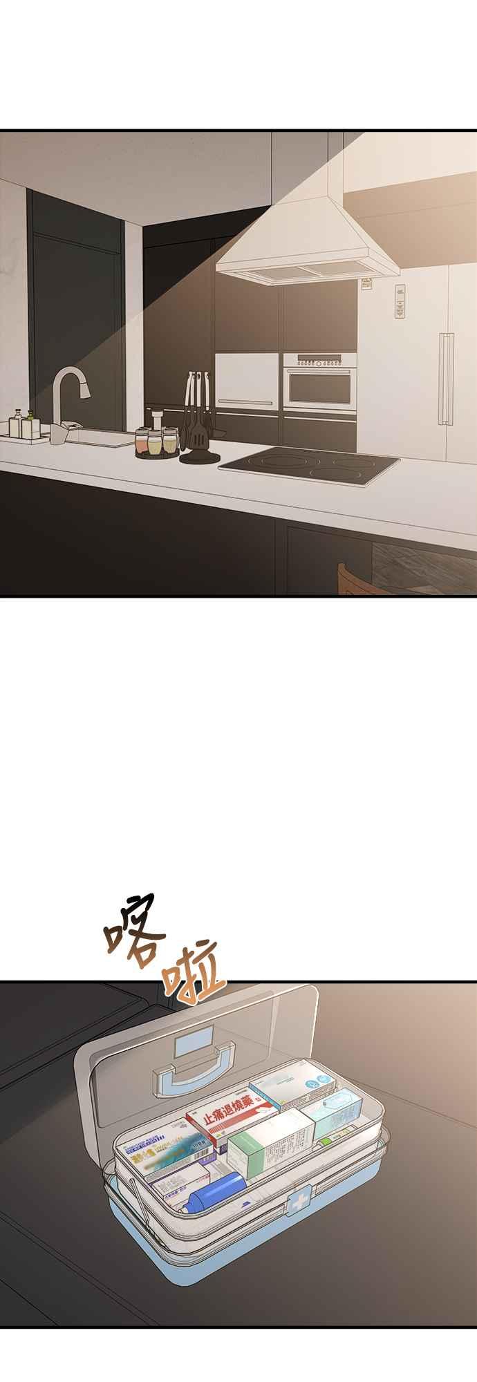 纯情反派 - 第二季 第8话 - 第20张图