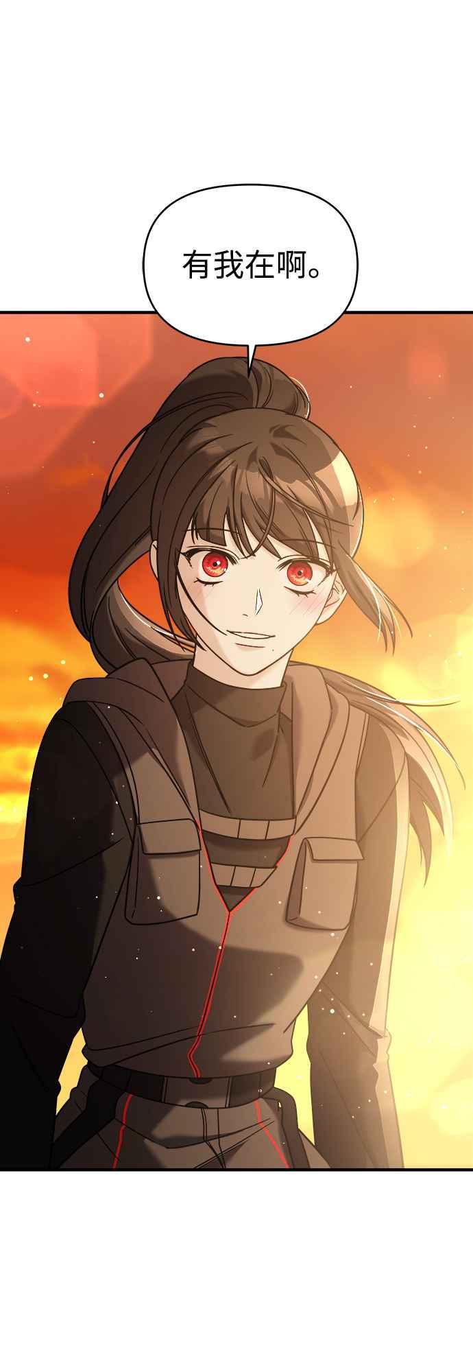 纯情反派 - 第二季 第8话 - 第44张图