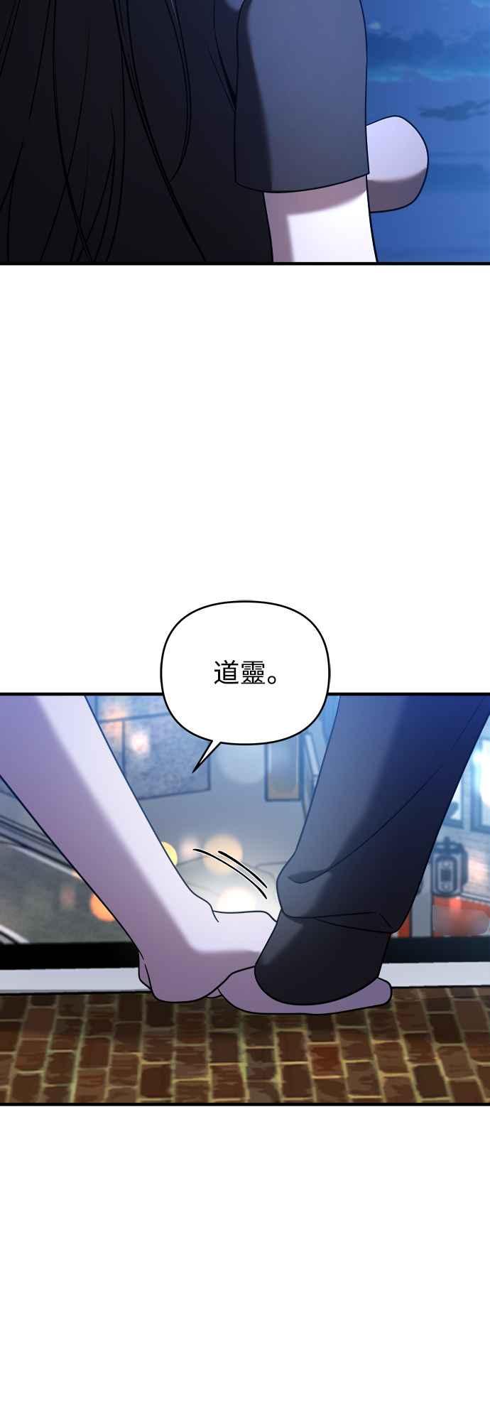 纯情反派 - 第二季 第8话 - 第68张图