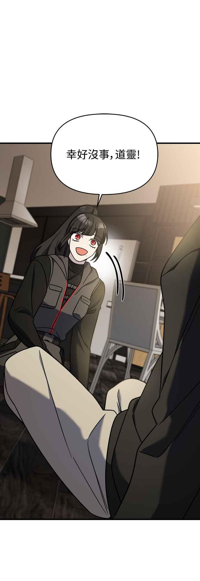 纯情反派 - 第二季 第8话 - 第3张图